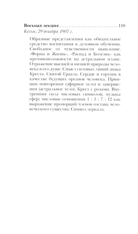 Дополнительное изображение книги «Оккультные знаки и символы в их взаимодействии с астральным и духовным мирами. 2-е изд»