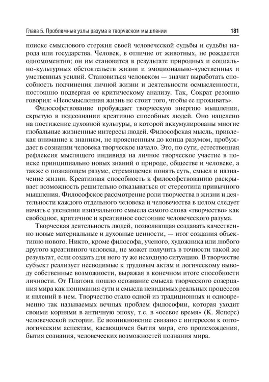 Дополнительное изображение книги «Философия (метафизика познающего разума): Учебник»