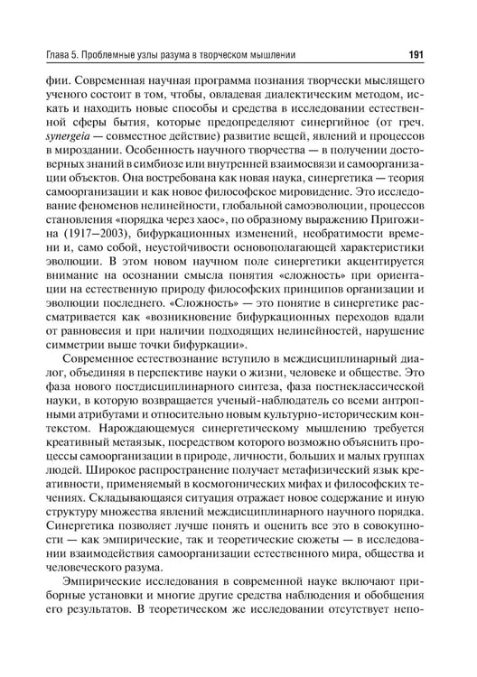 Дополнительное изображение книги «Философия (метафизика познающего разума): Учебник»