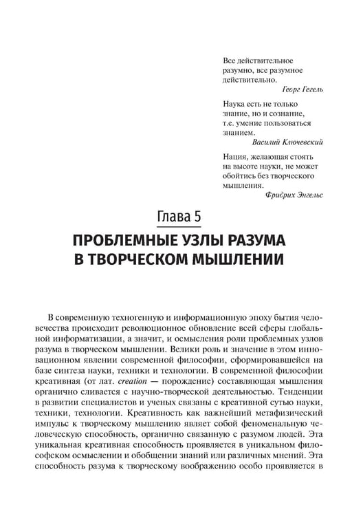 Дополнительное изображение книги «Философия (метафизика познающего разума): Учебник»