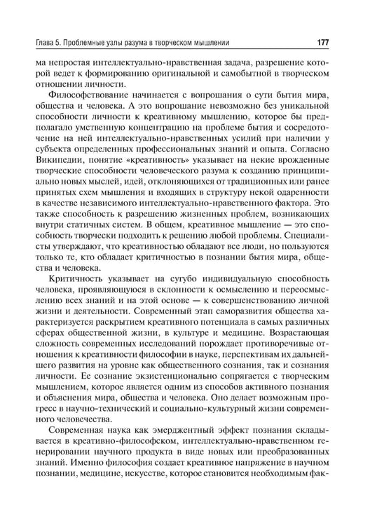 Дополнительное изображение книги «Философия (метафизика познающего разума): Учебник»
