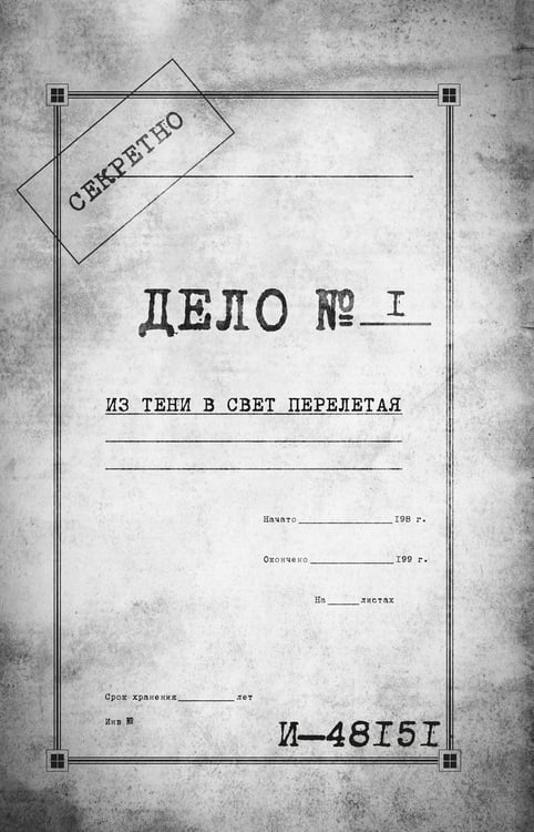 Дополнительное изображение книги «Москва бандитская»