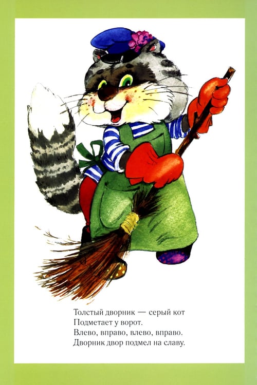 Дополнительное изображение книги «Веселая артикуляционная гимнастика 2. (5-7 лет)»