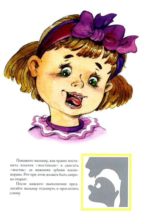 Дополнительное изображение книги «Веселая артикуляционная гимнастика 2. (5-7 лет)»