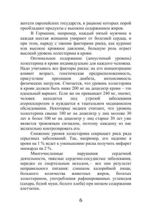 Дополнительное изображение книги «Талассо и диеты»