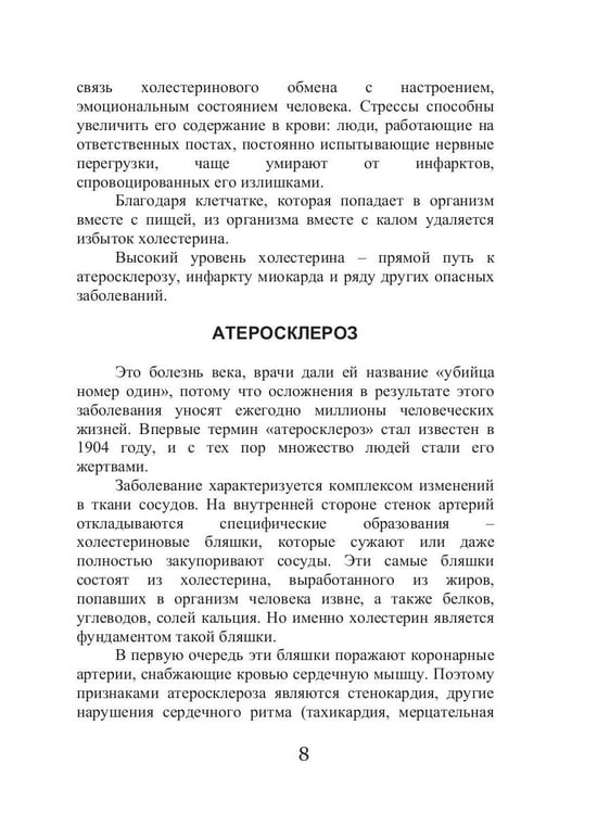 Дополнительное изображение книги «Талассо и диеты»