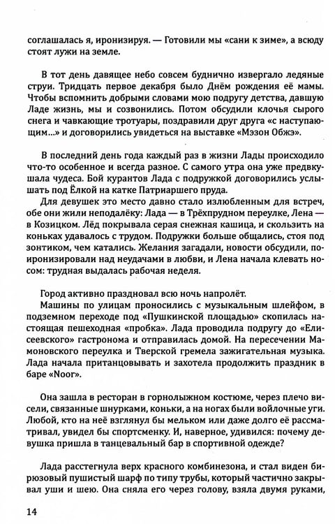 Дополнительное изображение книги «Красивое пространство для новой жизни. Кн. 2. Метаморфозы красоты»