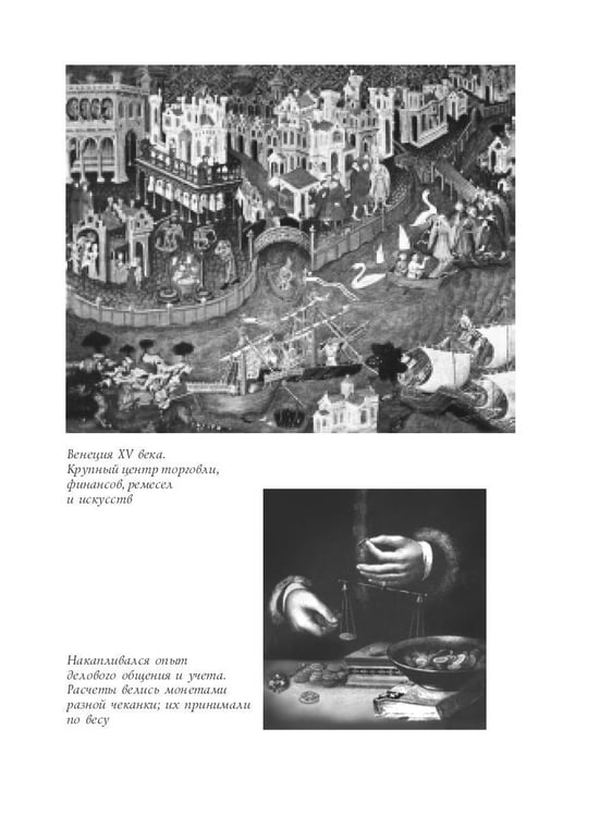Дополнительное изображение книги «Трактат о счетах и записях»