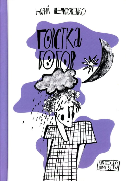 Дополнительное изображение книги «Горстка бобов»