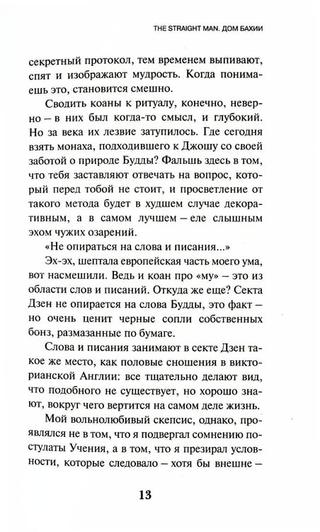 Дополнительное изображение книги «KGBT+»