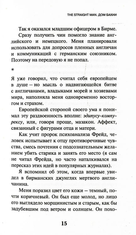 Дополнительное изображение книги «KGBT+»