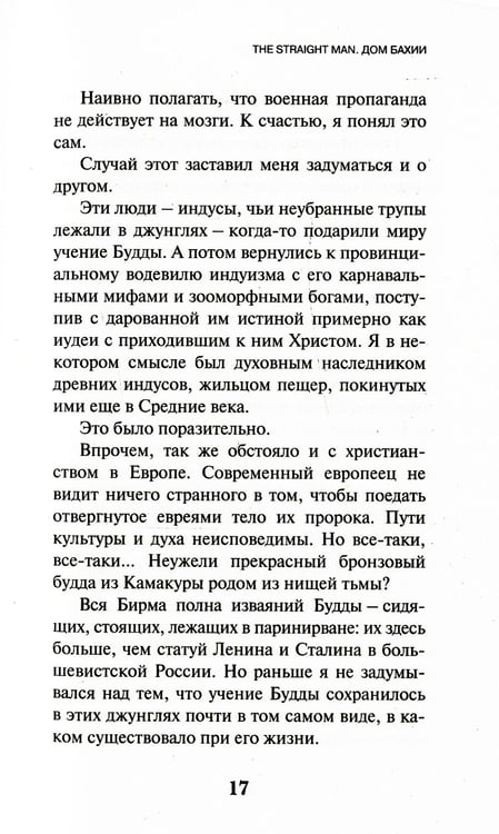 Дополнительное изображение книги «KGBT+»