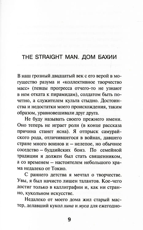 Дополнительное изображение книги «KGBT+»