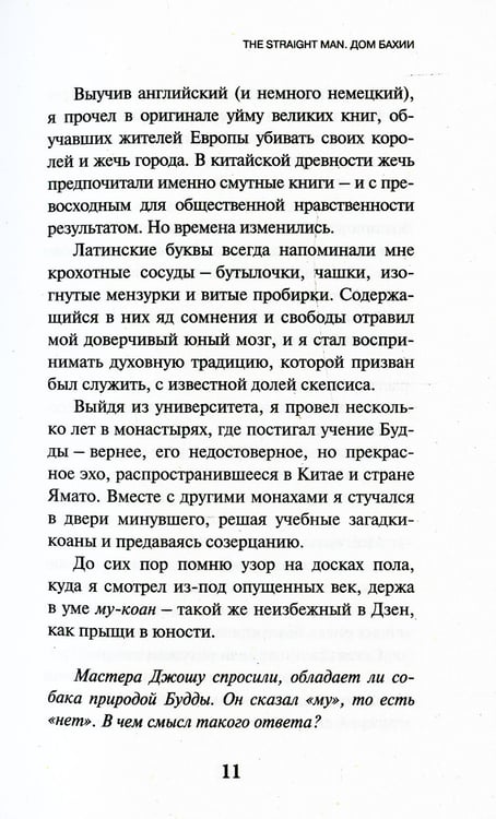 Дополнительное изображение книги «KGBT+»