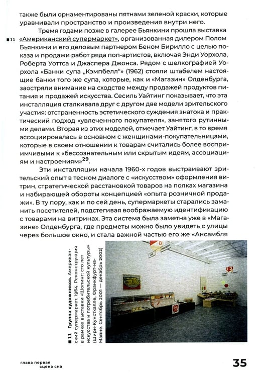 Дополнительное изображение книги «Искусство инсталляции»