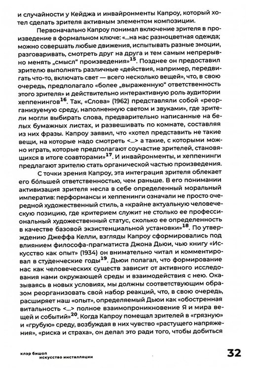 Дополнительное изображение книги «Искусство инсталляции»