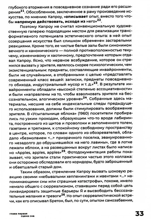 Дополнительное изображение книги «Искусство инсталляции»