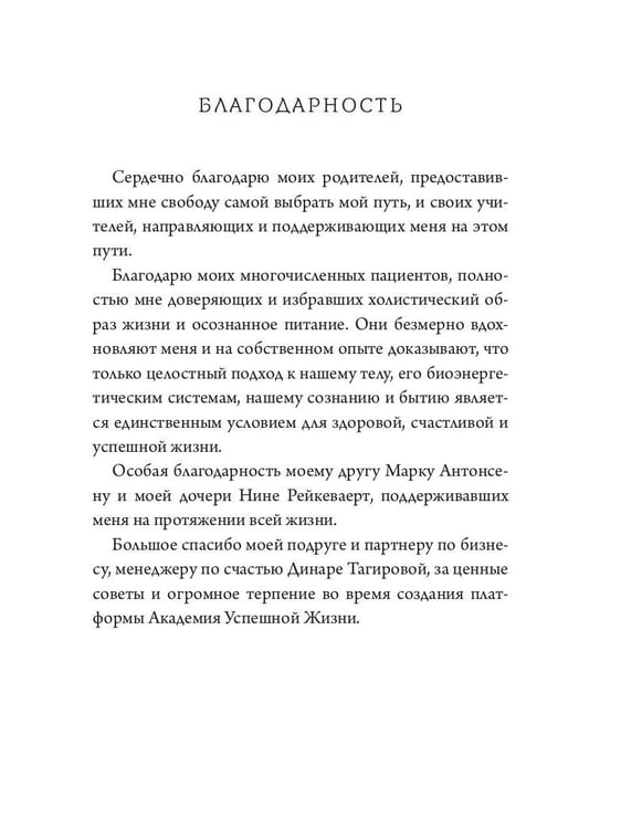 Дополнительное изображение книги «Горькая правда о сахаре»