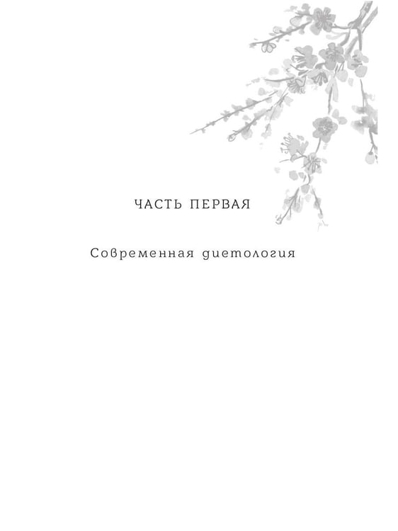 Дополнительное изображение книги «Горькая правда о сахаре»
