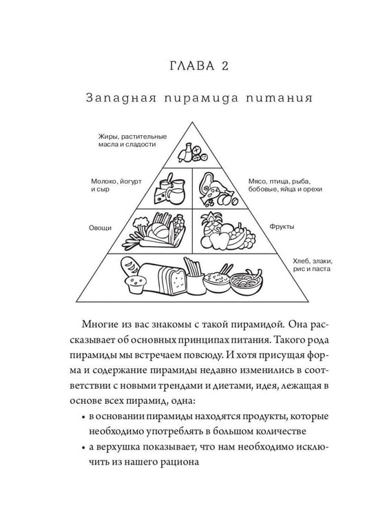 Дополнительное изображение книги «Горькая правда о сахаре»