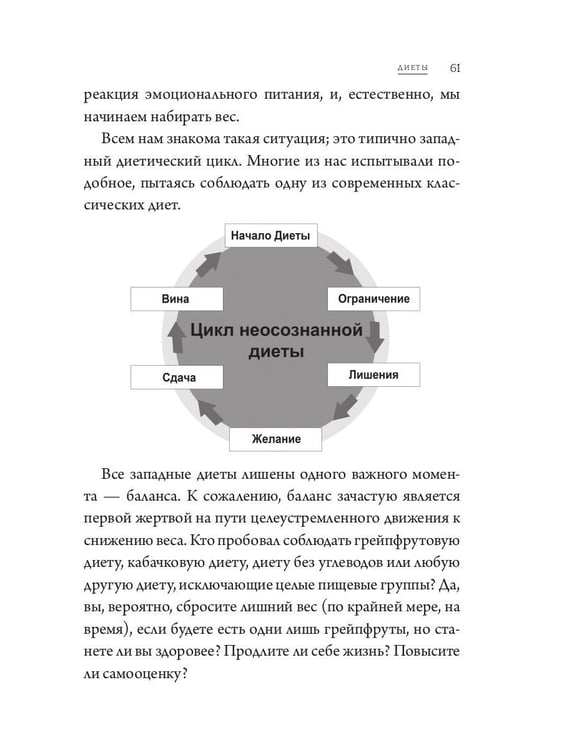 Дополнительное изображение книги «Горькая правда о сахаре»