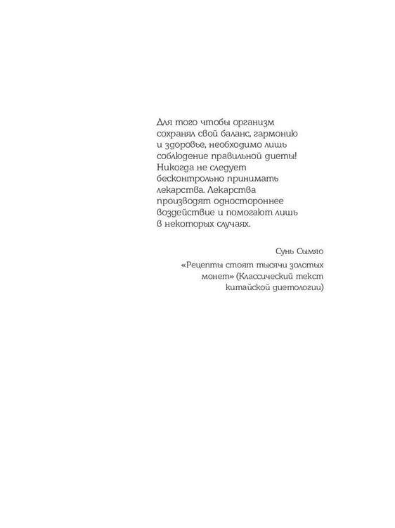 Дополнительное изображение книги «Горькая правда о сахаре»
