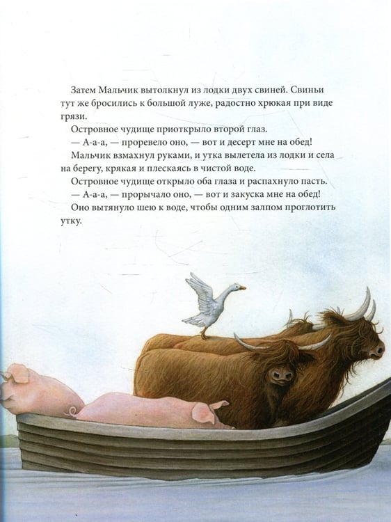 Дополнительное изображение книги «Сказочные существа Шотландии. Сборник сказок и легенд»