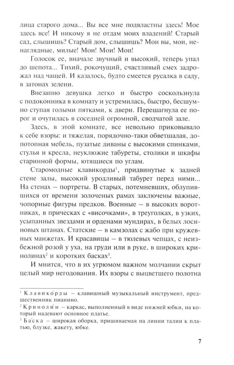 Дополнительное изображение книги «Лара Бессонова»