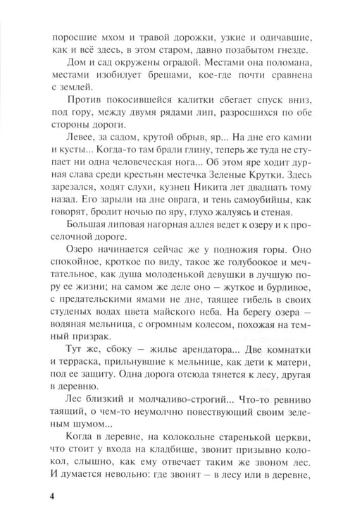 Дополнительное изображение книги «Лара Бессонова»