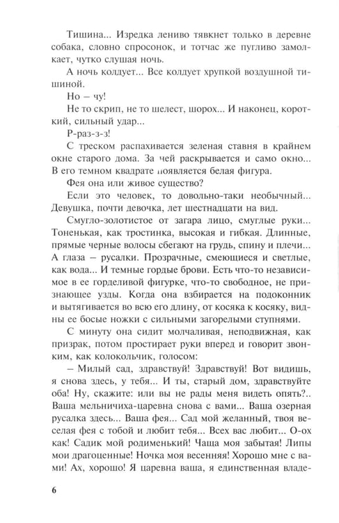 Дополнительное изображение книги «Лара Бессонова»