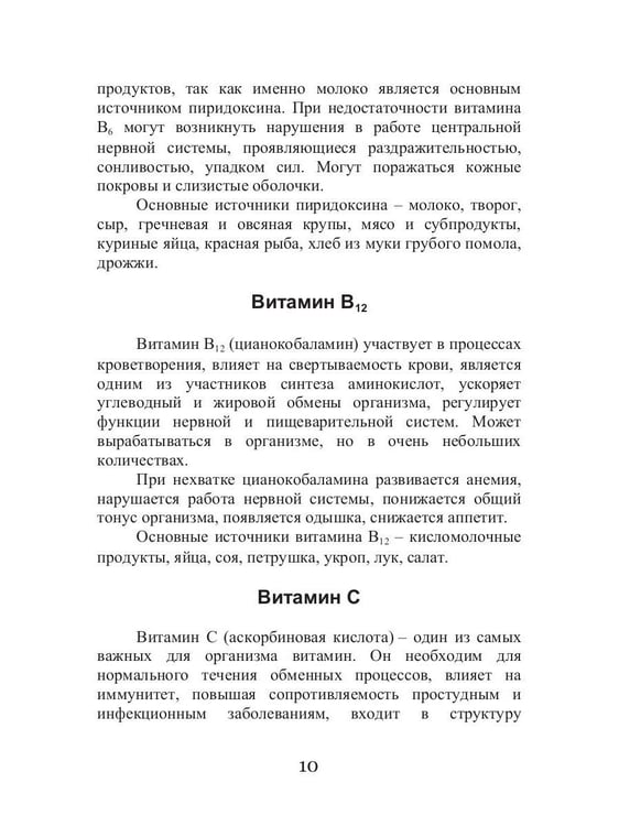 Дополнительное изображение книги «Диета для космонавтов»