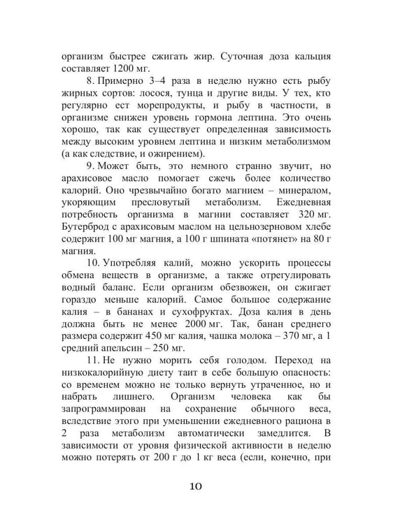 Дополнительное изображение книги «Кремлевская диета и заболевания дыхательных путей»