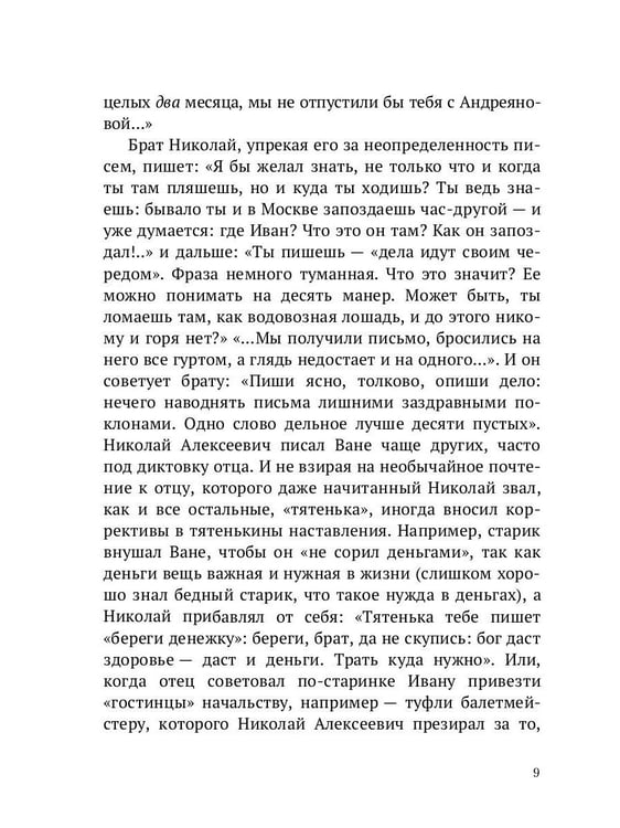 Дополнительное изображение книги «Ермолова»
