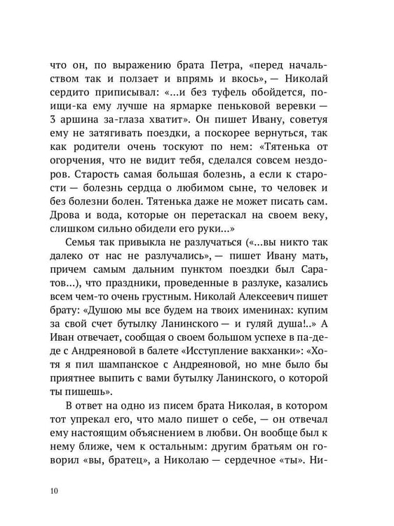 Дополнительное изображение книги «Ермолова»