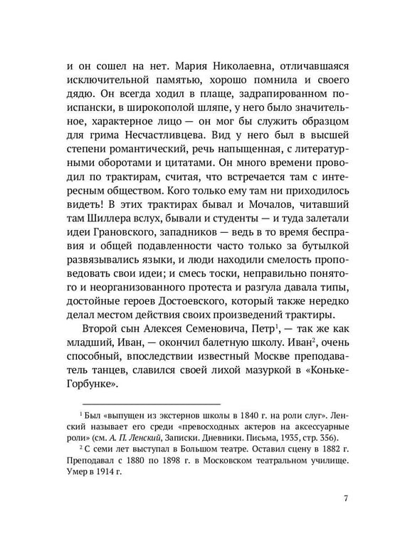 Дополнительное изображение книги «Ермолова»