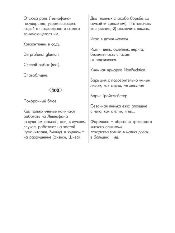 Дополнительное изображение книги «Дребезги»