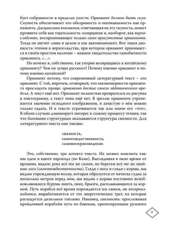 Дополнительное изображение книги «Дребезги»