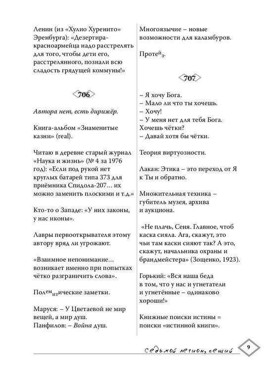 Дополнительное изображение книги «Дребезги - 2»