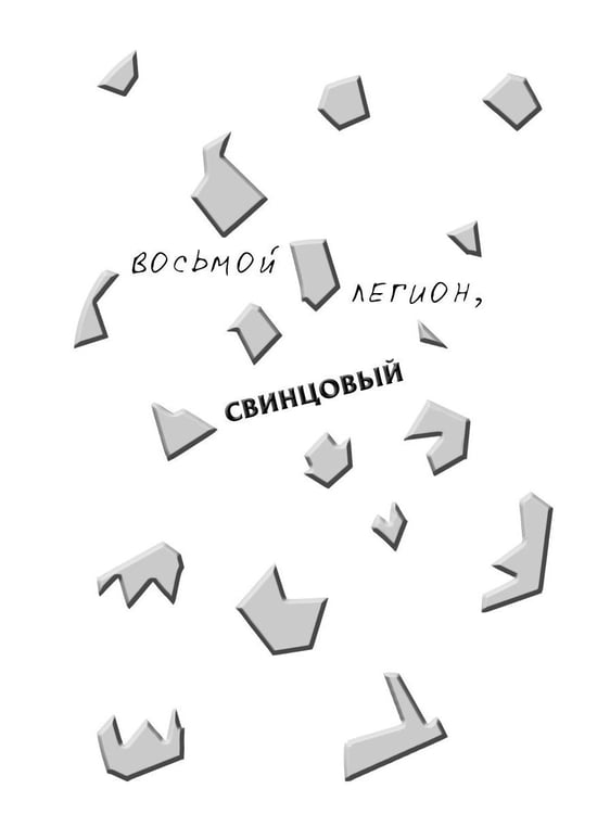 Дополнительное изображение книги «Дребезги - 2»