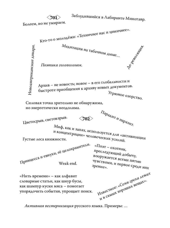 Дополнительное изображение книги «Дребезги - 2»
