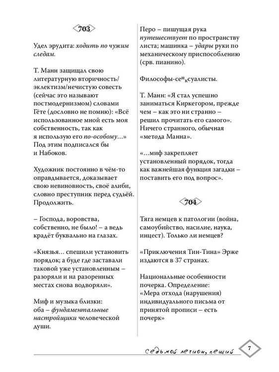 Дополнительное изображение книги «Дребезги - 2»