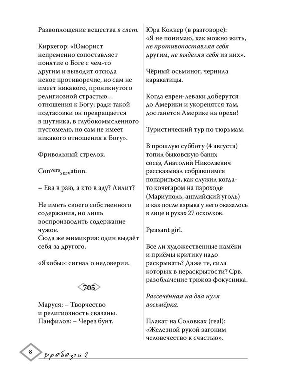 Дополнительное изображение книги «Дребезги - 2»