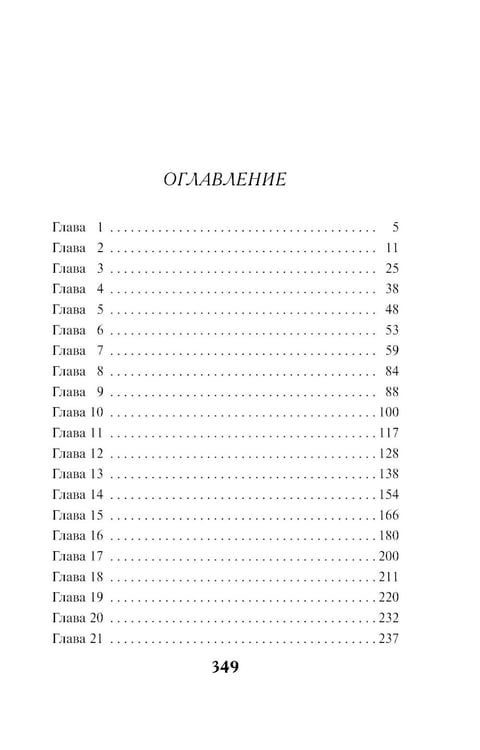 Дополнительное изображение книги «Человек с двойной тенью»