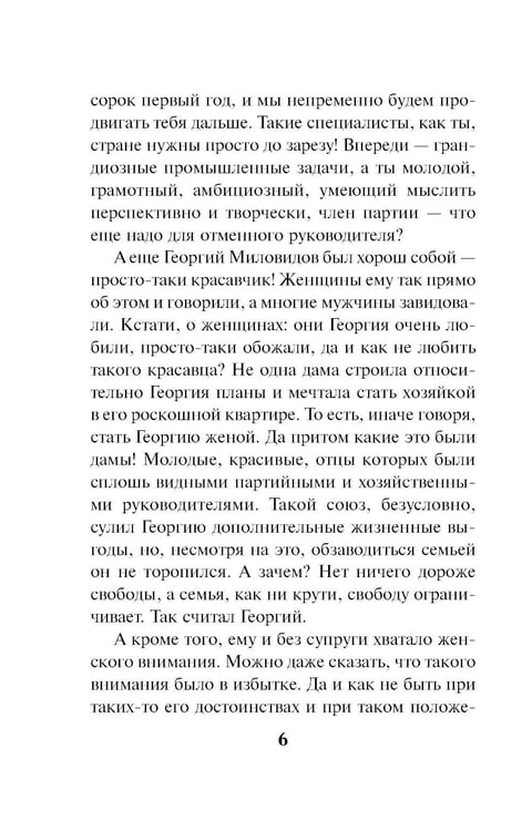 Дополнительное изображение книги «Человек с двойной тенью»