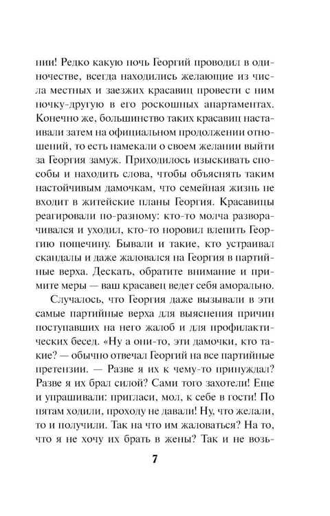 Дополнительное изображение книги «Человек с двойной тенью»