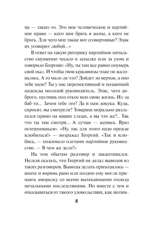 Дополнительное изображение книги «Человек с двойной тенью»