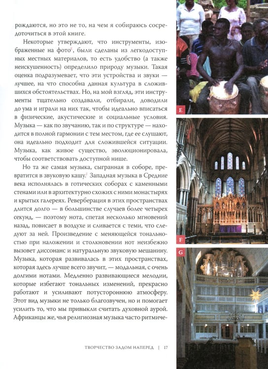 Дополнительное изображение книги «Как работает музыка»