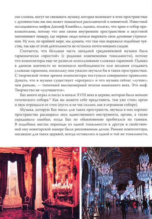 Дополнительное изображение книги «Как работает музыка»