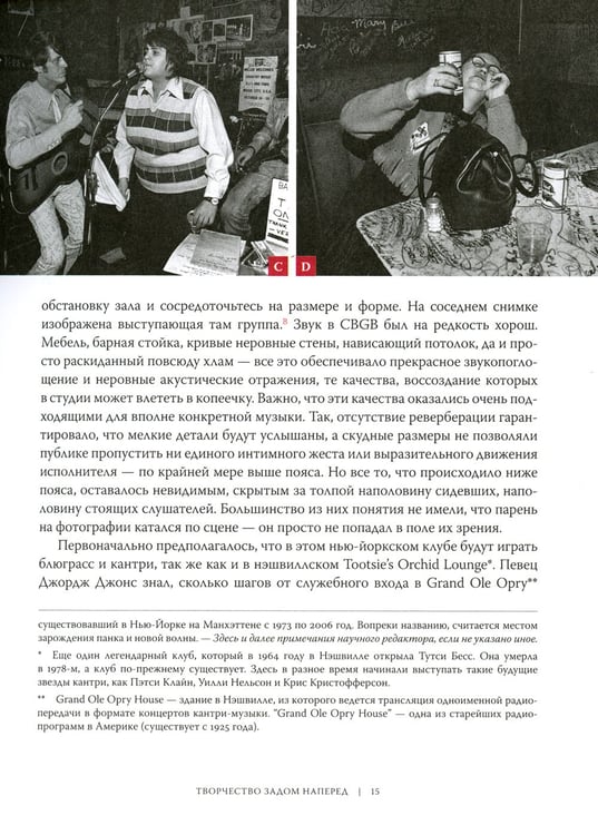 Дополнительное изображение книги «Как работает музыка»