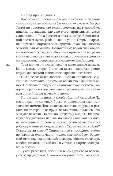 Дополнительное изображение книги «Необычайно умные создания: роман»